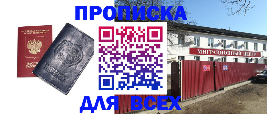 временная регистрация законно в Киреевске