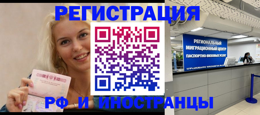 прописка ребенка в Киреевске